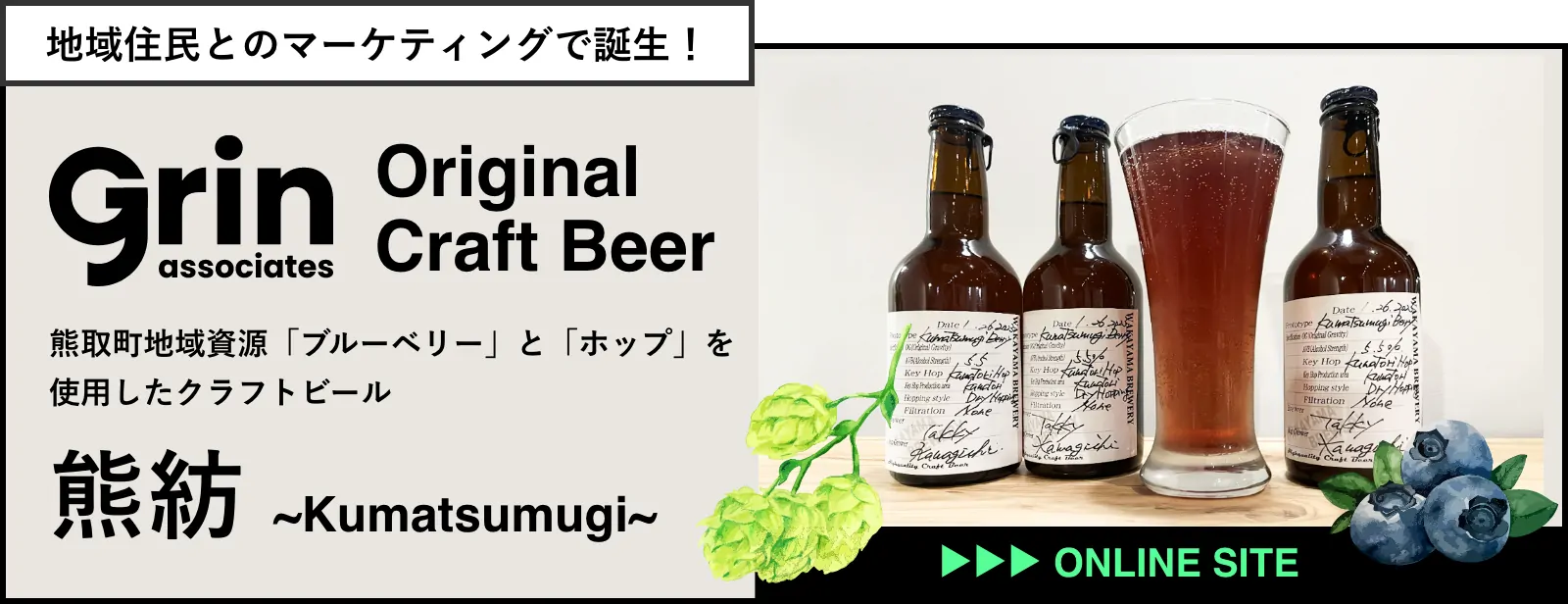 Original Craft Beer オンラインストア